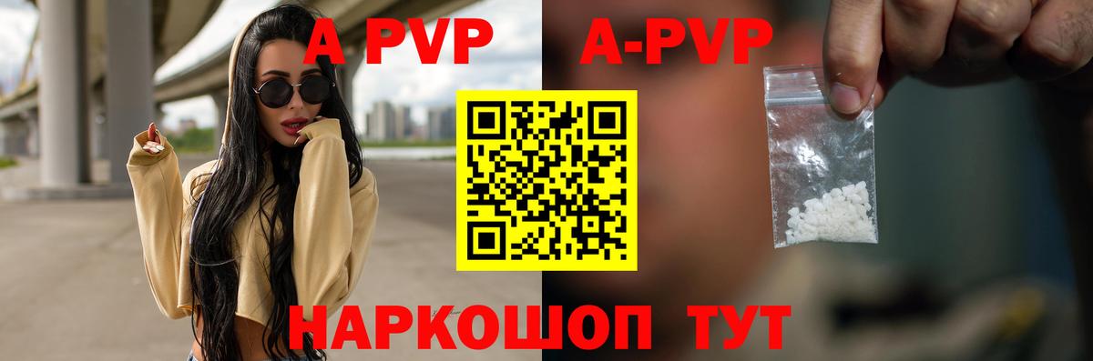 А ПВП Crystall  Вход с VPN  Асбест  A PVP СК КРИС  Альфа ПВП VHQ 