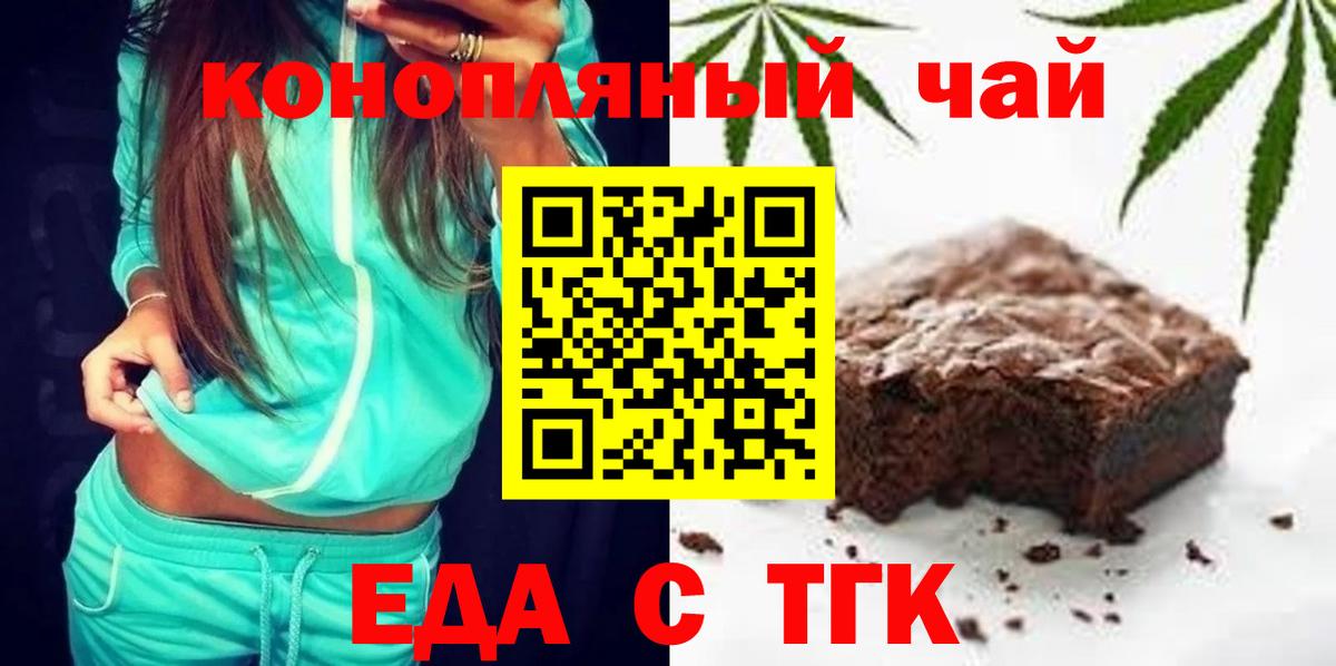 Еда ТГК марихуана  Вход с VPN  Асбест 
