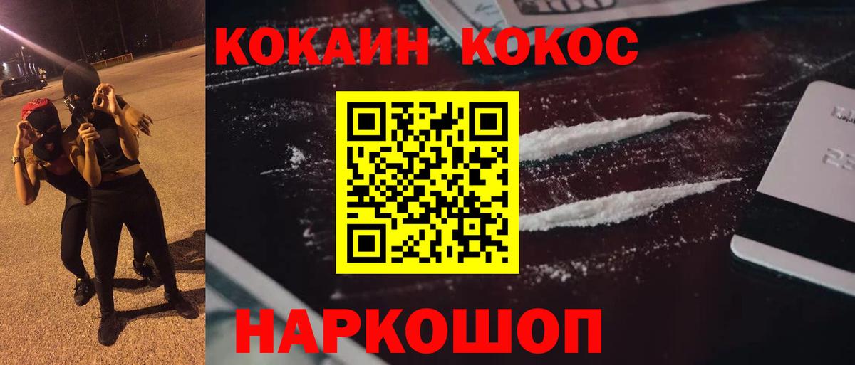 Cocaine  Кокаин Колумбийский  Вход с VPN  COCAIN Боливия  Асбест 