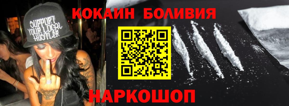 КОКАИН  Асбест  КОКАИН Колумбийский  Cocaine 97% 