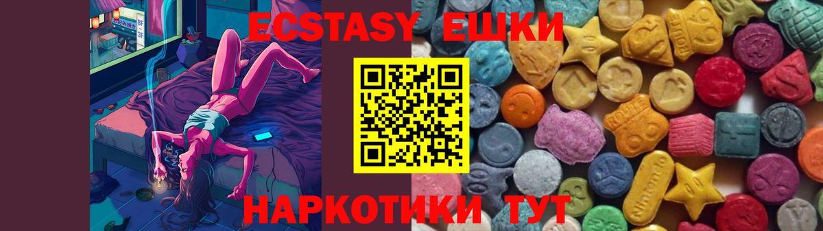 Асбест  shop состав  ЭКСТАЗИ XTC  Вход с VPN  Ecstasy VHQ  Экстази 