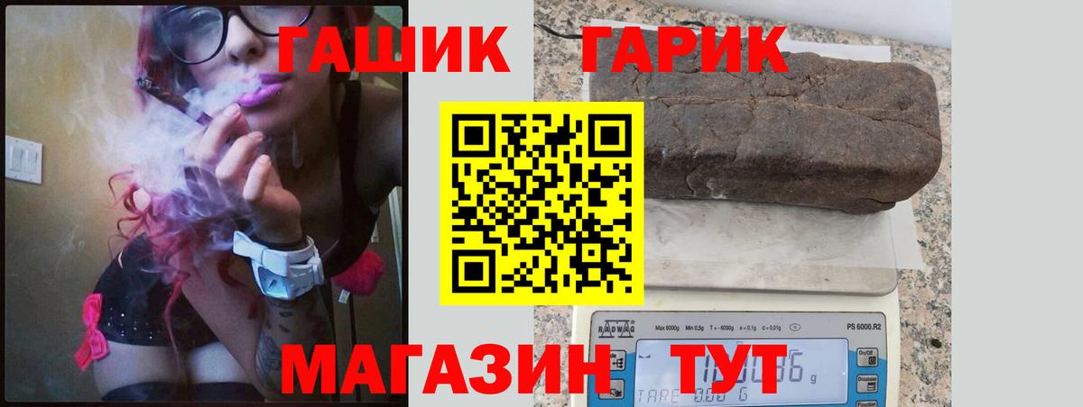 ГАШ убойный Асбест