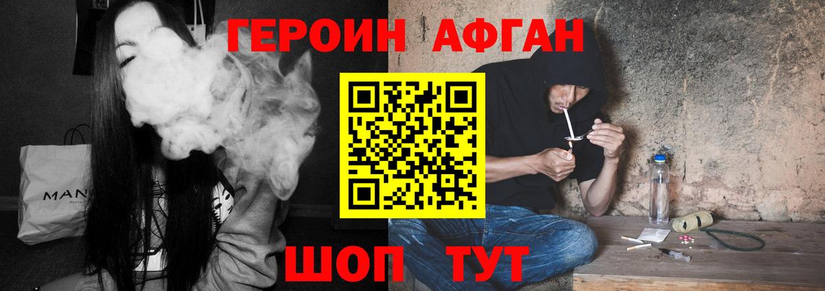 Асбест  ГЕРОИН белый  Вход с VPN 