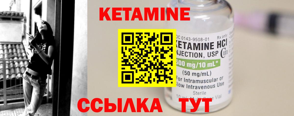 Кетамин ketamine  КЕТАМИН VHQ  Асбест 