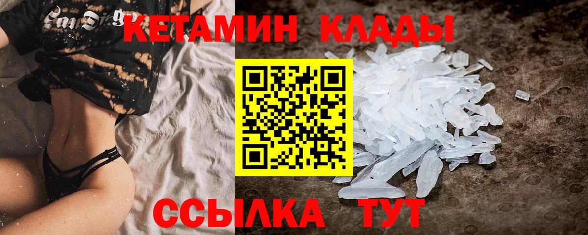 Кетамин VHQ Асбест