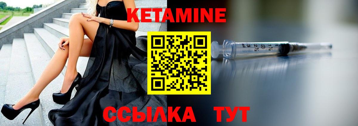 Кетамин VHQ  Вход с VPN  Асбест 