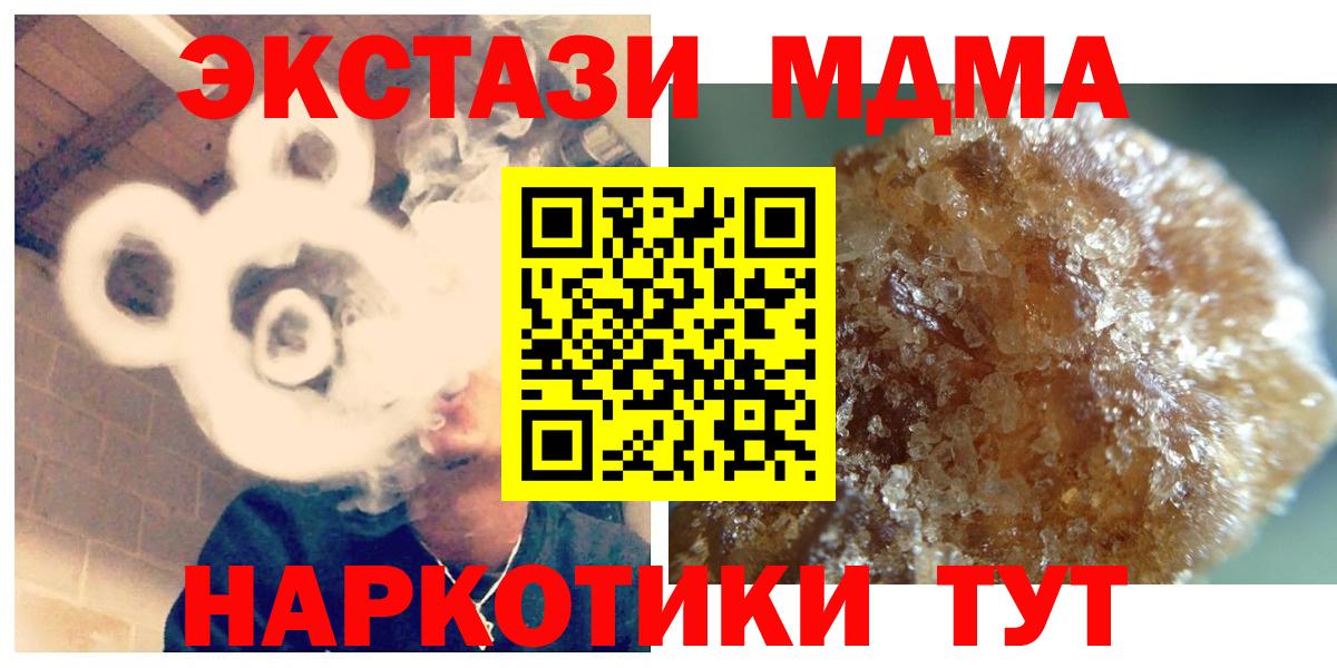 МДМА молли Асбест