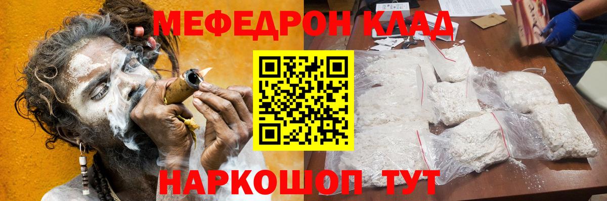 МЕФ кристаллы  Меф  МЯУ-МЯУ кристаллы  Асбест  Вход с VPN 