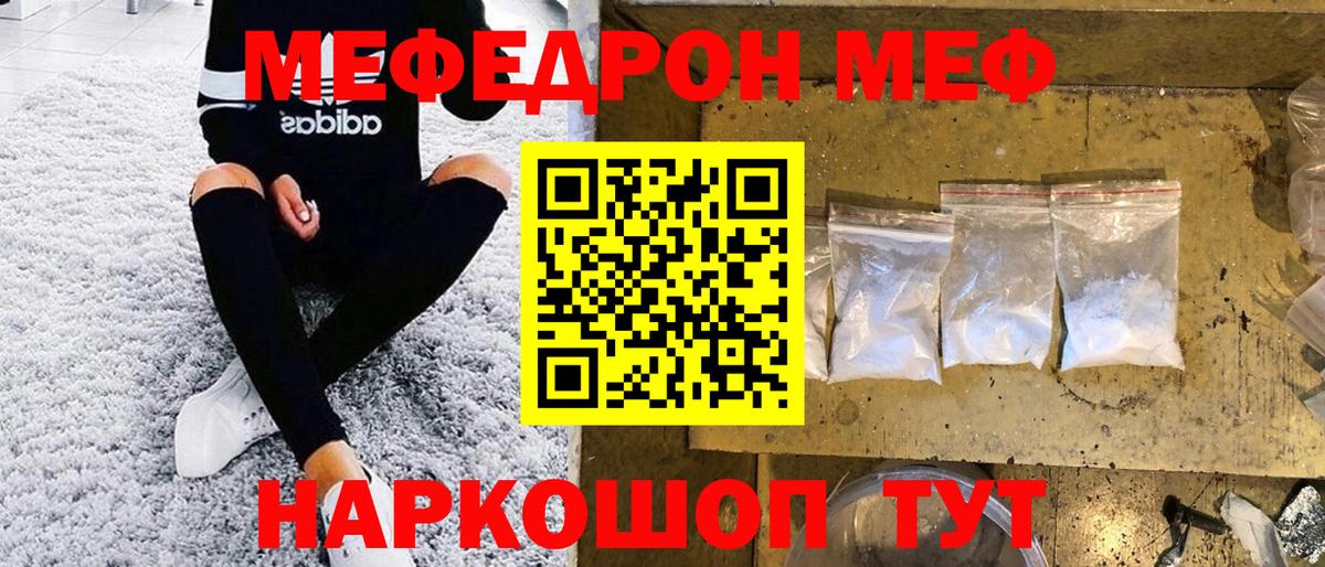 МЕФ мука Асбест