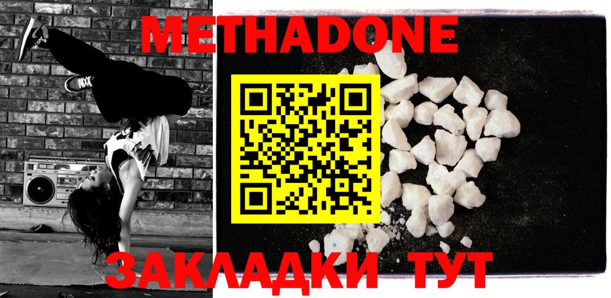 Метадон VHQ Асбест