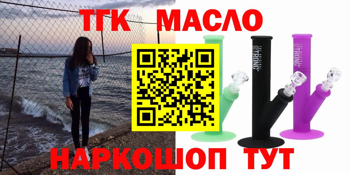 Асбест  Дистиллят ТГК вейп  Вход с VPN 