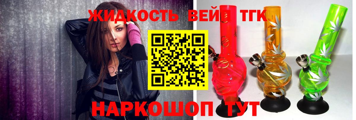 ТГК гашишное масло  Асбест  ТГК жижа 