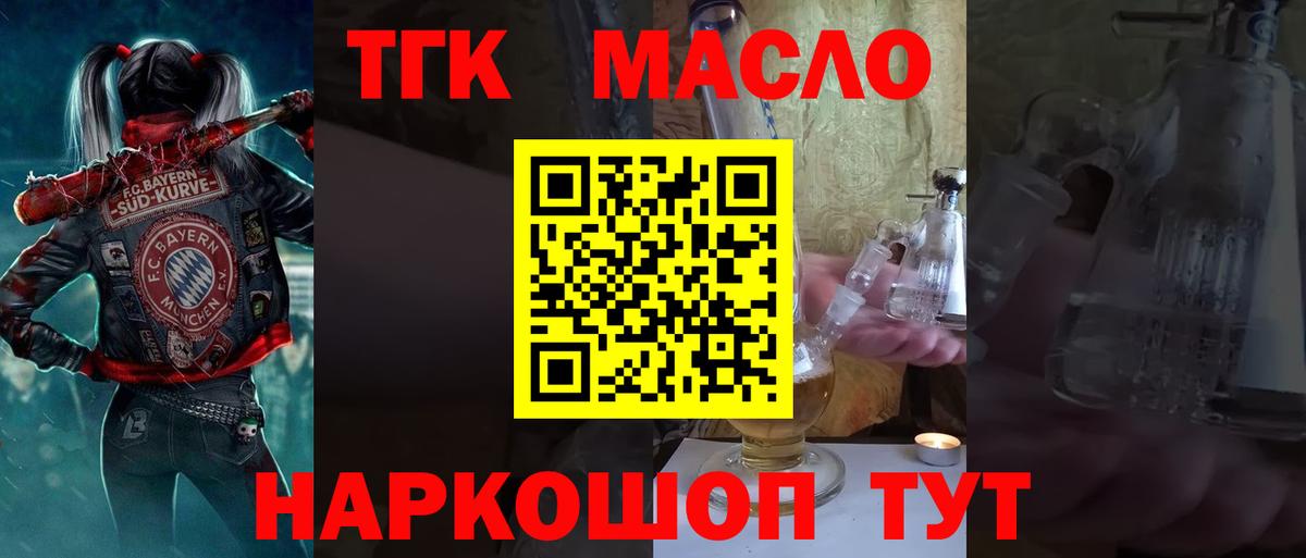 Дистиллят ТГК THC oil Асбест
